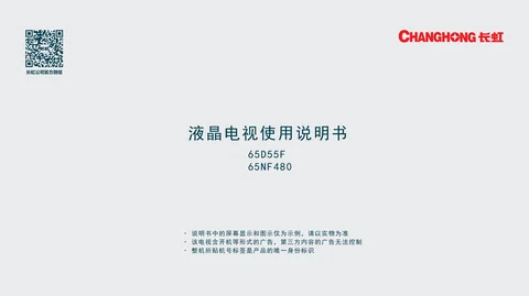 meiling美菱65D55F