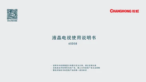 meiling美菱65D58