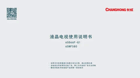 meiling美菱65D66F-G1