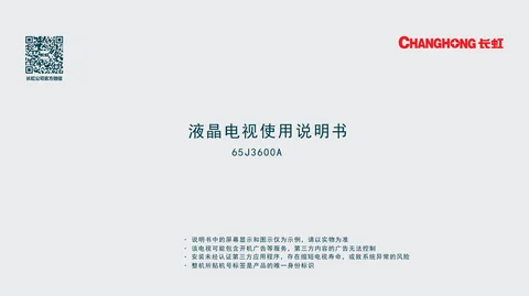 meiling美菱65J3600A