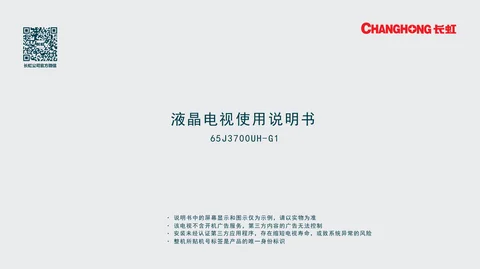 meiling美菱65J3700UH-G1
