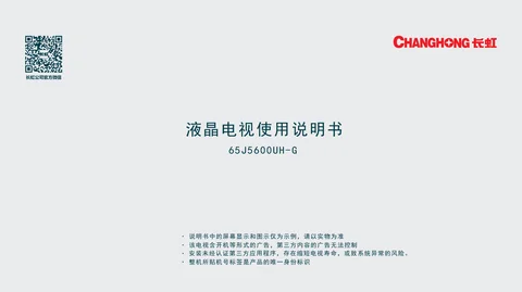 meiling美菱65J5600UH-G