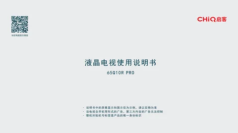 meiling美菱65Q10RPRO