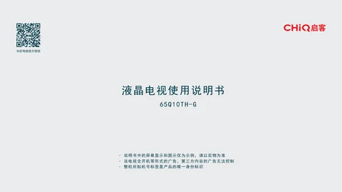 meiling美菱65Q10TH-G