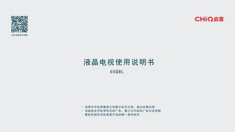 meiling美菱65Q8L