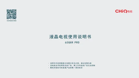 meiling美菱65Q8RPRO