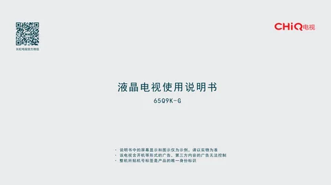 meiling美菱65Q9K-G