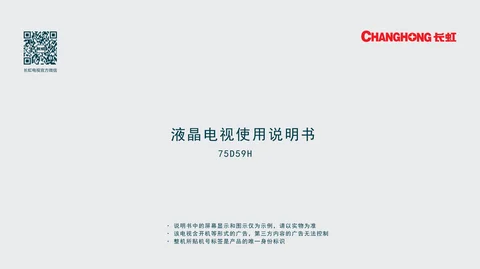 meiling美菱75D59H
