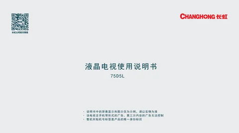 meiling美菱75D5L