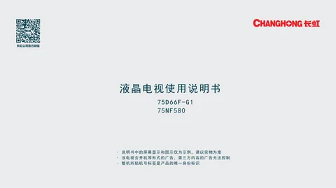 meiling美菱75D66F-G1