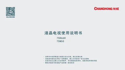 meiling美菱75D66H