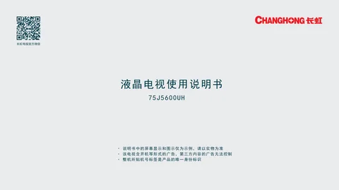 meiling美菱75J5600UH