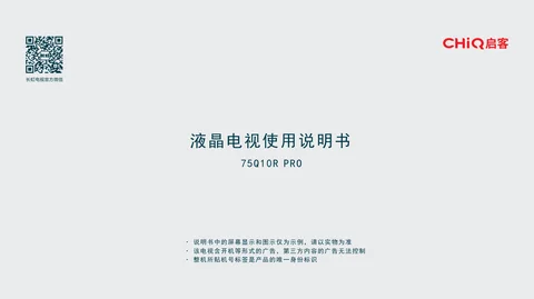 meiling美菱75Q10RPRO