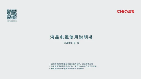 meiling美菱75Q10TS-G