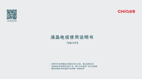 meiling美菱75Q10TS