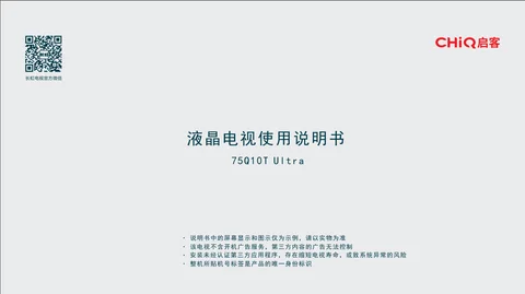 meiling美菱75Q10TUltra