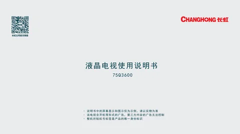 meiling美菱75Q3600