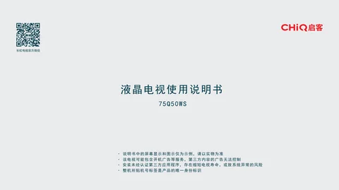 meiling美菱75Q50WS