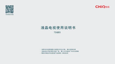 meiling美菱75Q8S