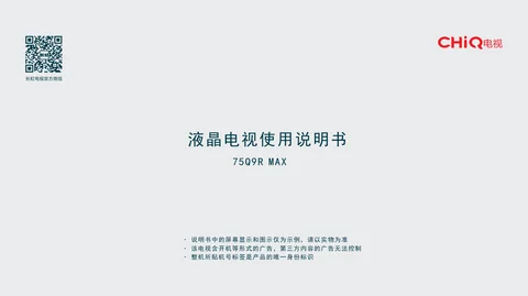 meiling美菱75Q9RMAX