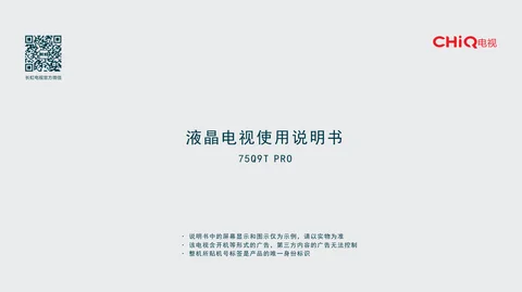 meiling美菱75Q9TPRO