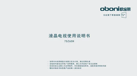 meiling美菱75Z60H