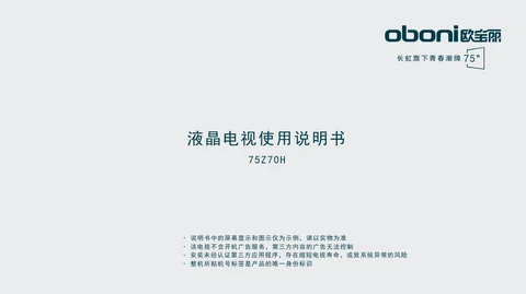 meiling美菱75Z70H