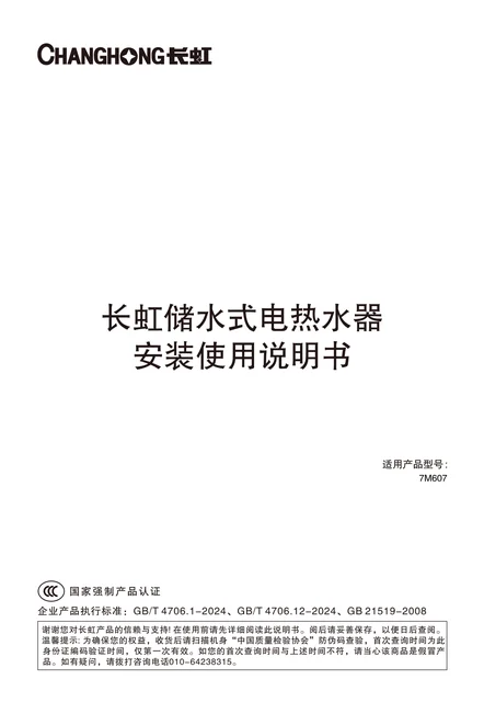 meiling美菱7M607
