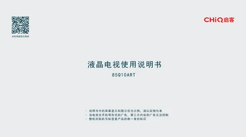 meiling美菱85Q10ART