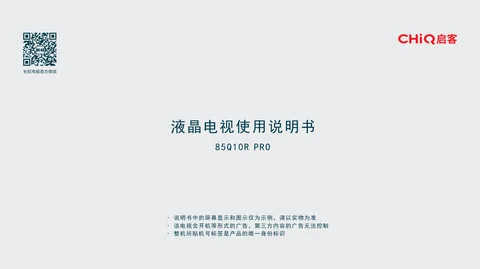 meiling美菱85Q10RPRO