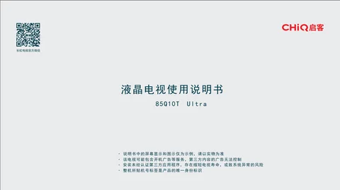 meiling美菱85Q10TUltra