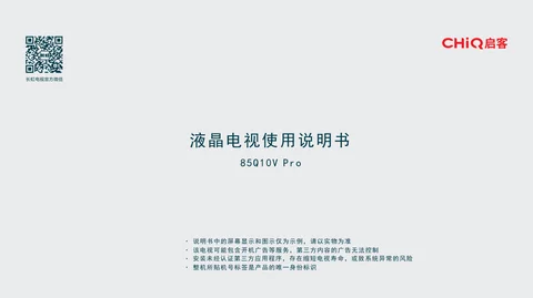 meiling美菱85Q10VPro