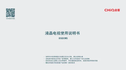meiling美菱85Q50WS