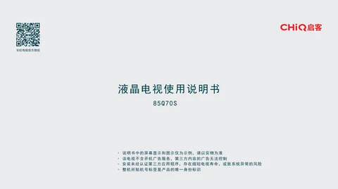 meiling美菱85Q70S