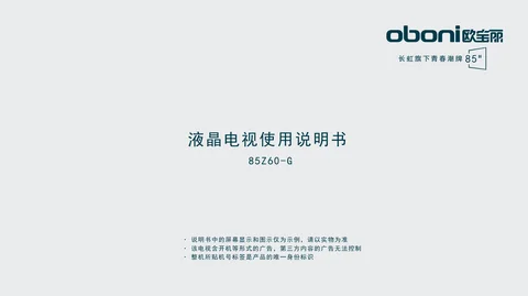 meiling美菱85Z60-G