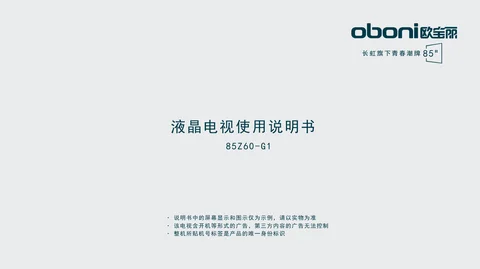 meiling美菱85Z60-G1