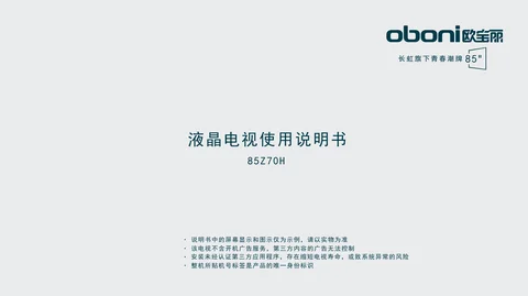 meiling美菱85Z70H