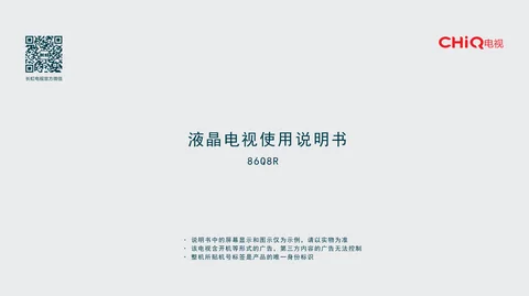 meiling美菱86Q8R