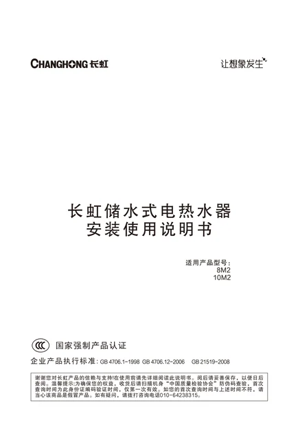 meiling美菱8M2