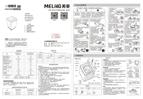meiling美菱B100M500GX