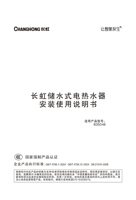 meiling美菱B35D48