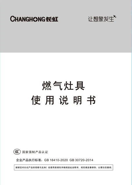 meiling美菱B645