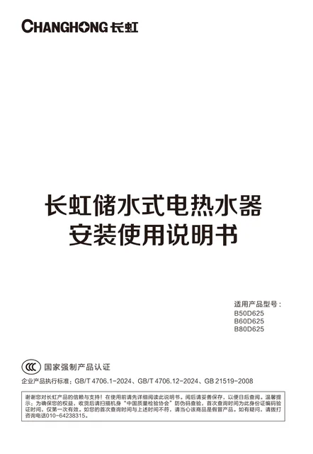 meiling美菱B80D625
