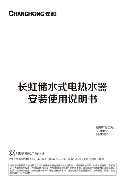 meiling美菱B80D860