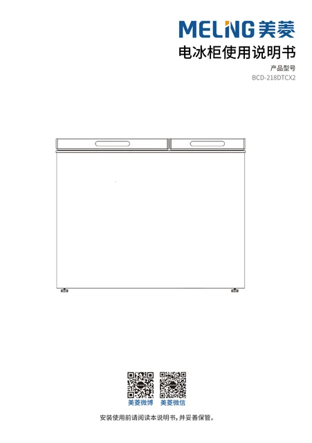 meiling美菱BCD-218DTCX2