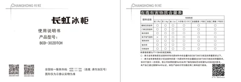 meiling美菱BCD-302DTCH
