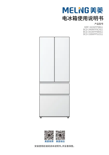 meiling美菱BCD-338WFP9JCG1
