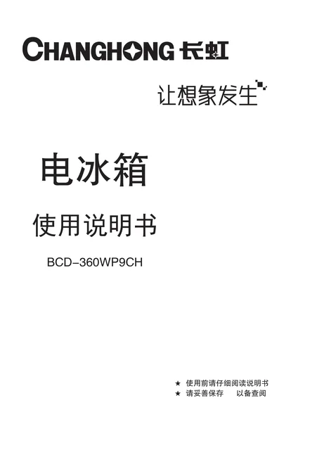meiling美菱BCD-360WP9CH