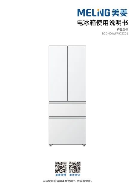 meiling美菱BCD-400WFP9CZXG1
