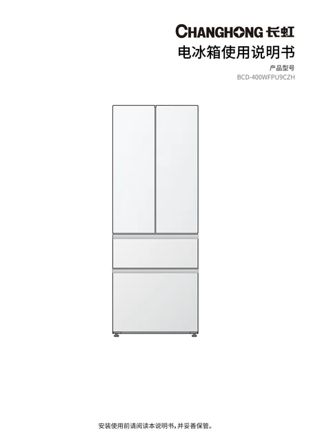 meiling美菱BCD-400WFPU9CZH